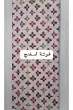 HOUSSE DE MATELAS