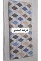 HOUSSE DE MATELAS ET D'OREILLER EN MOUSSE